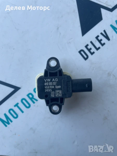 Airbag сензор за удар 4HO955557 от Audi A6 Allroad C7, 3.0 TDI quattro, двигател CGQB, 313 кс., снимка 1