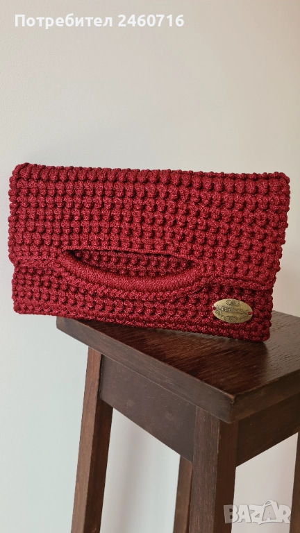 Ръчно плетен клъч, снимка 1