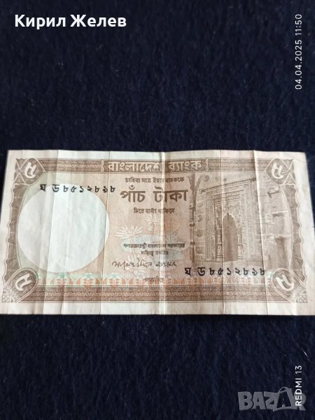 Банкнота БАНГЛАДЕШ красива интересна за КОЛЕКЦИЯ ДЕКОРАЦИЯ 49856, снимка 1