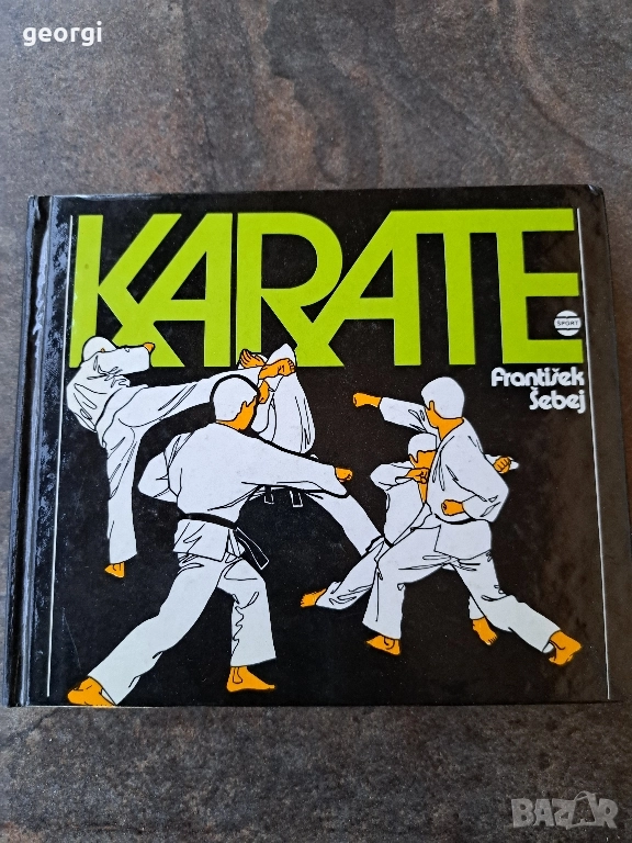 Карате Франтишек Шебей 30/4, снимка 1