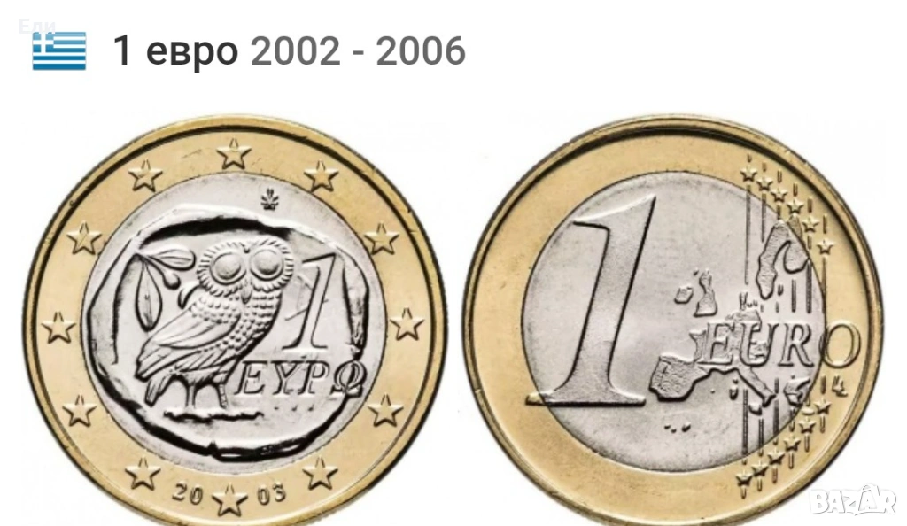 Много редки монети , снимка 1