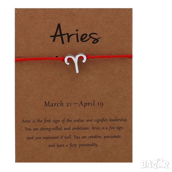 Регулируема гривна с черна връв и зодиакални символи  , снимка 1