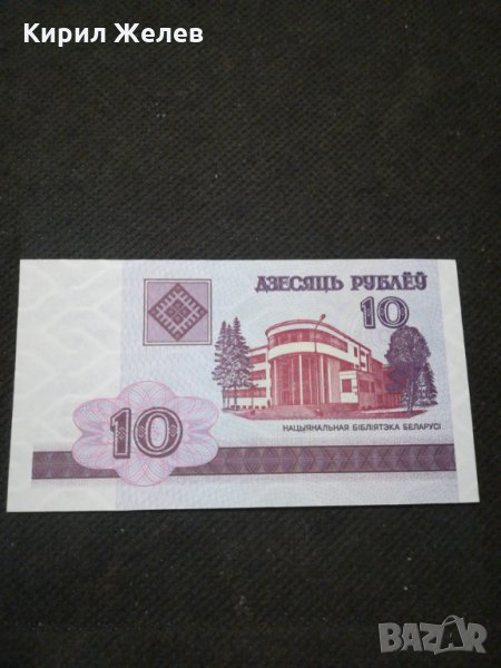 Банкнота Беларус - 11189, снимка 1