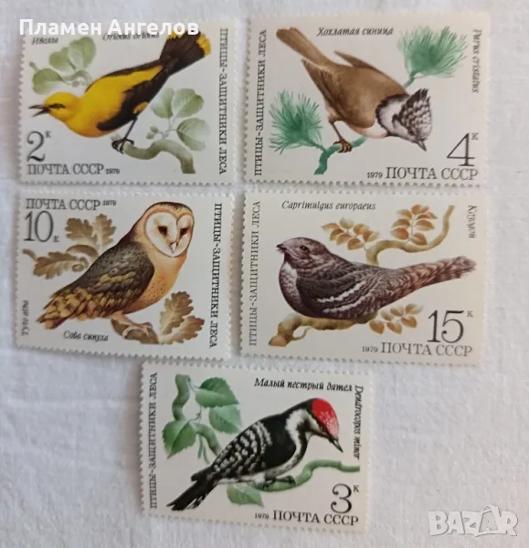 Серия руски марки от 1972година. , снимка 1