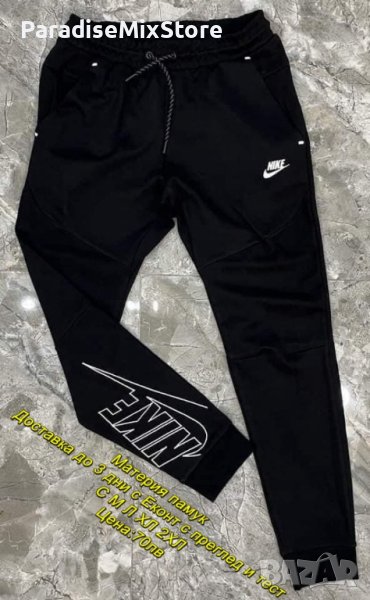 Мъжко долнище Nike Реплика ААА+, снимка 1