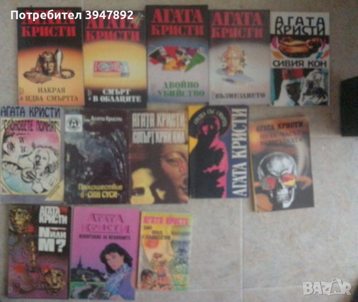 Книги Агата Кристи, снимка 1