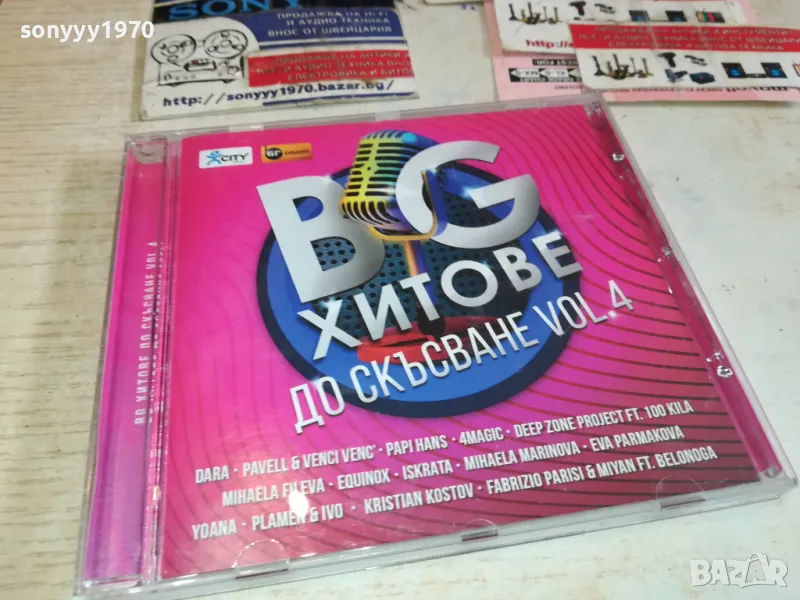 БГ ХИТОВЕ-ОРИГИНАЛЕН ДИСК 2601251448, снимка 1