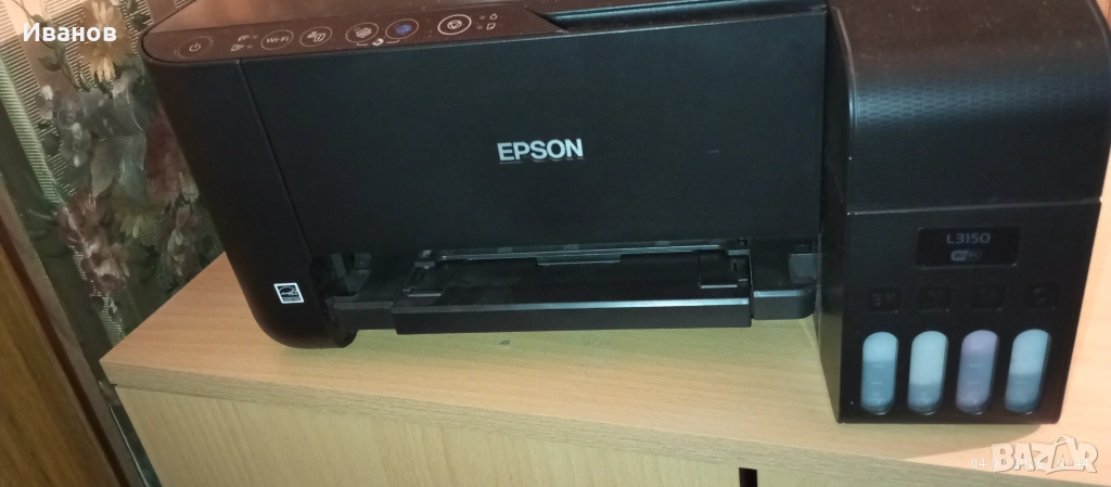 Epson Ecotank L3150 Wifi Цветен принтер скенер копир, снимка 1