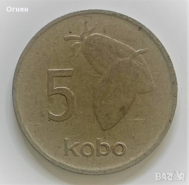 5 кобо 1974 Нигерия, снимка 1