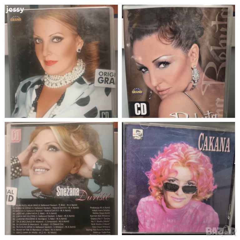 Snežana Durisic - Velika kuca / Ana Bekuta - 2006/ Cakana, снимка 1