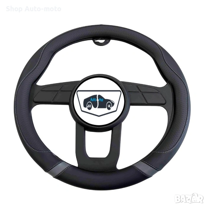 Калъф за волан Automat 38см еко кожа – противоплъзгащ спортен дизайн, Сив конец, снимка 1