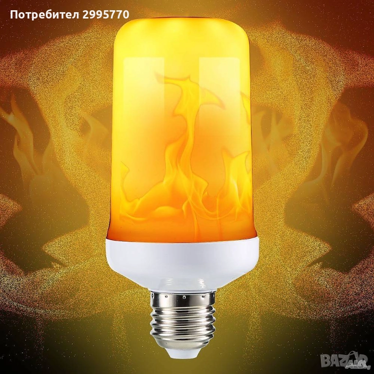 Лед лампа имитираща горящ пламък, снимка 1