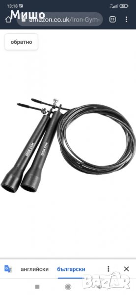 Въже за скачане Iron Gym Speed Rope, снимка 1