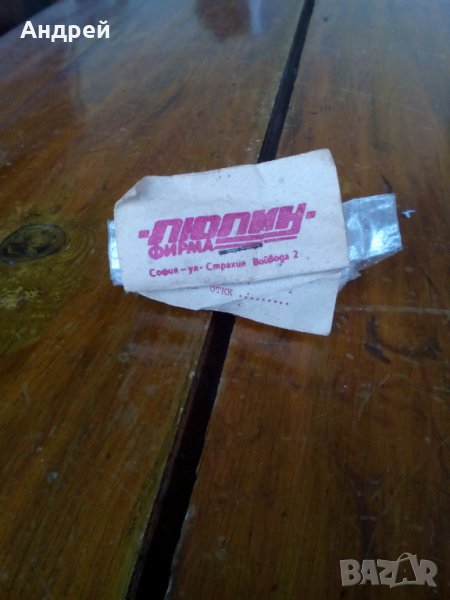 Стара Лимонена киселина, снимка 1