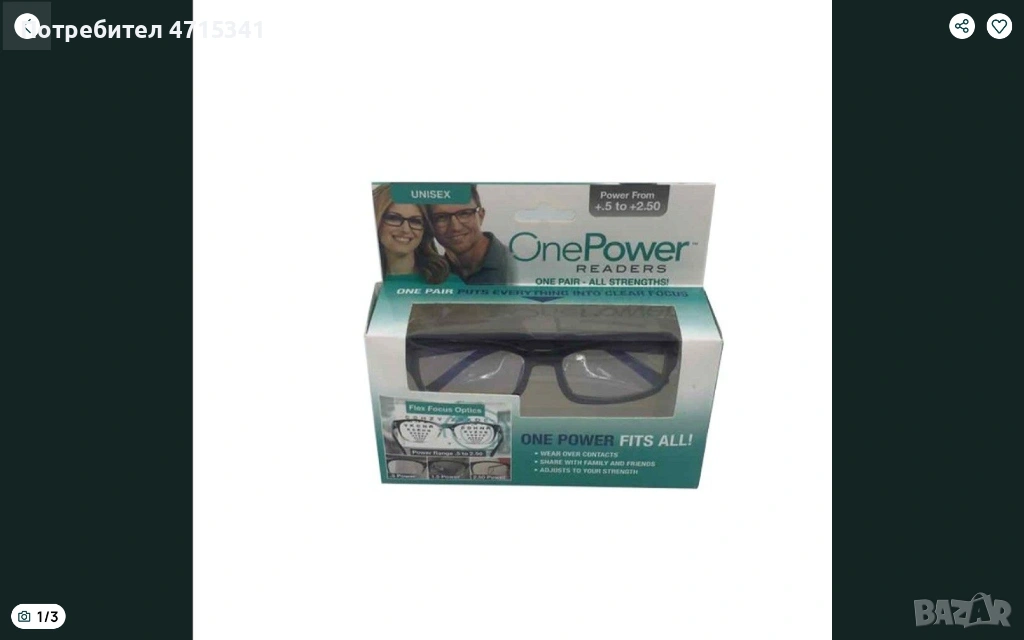 Диоптрични самонастройващи се очила.One Power Zoom, снимка 1