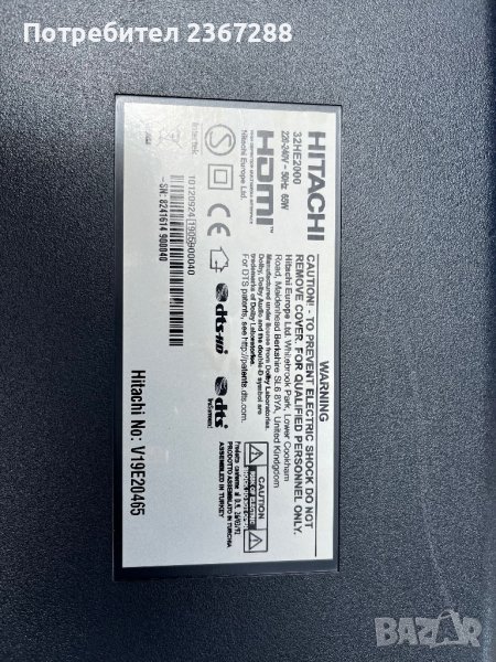HITACHI 32HE2000 на части, снимка 1