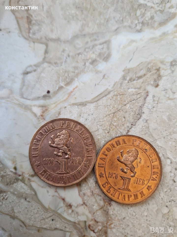 1 лев 1976г Априлското въстание, снимка 1