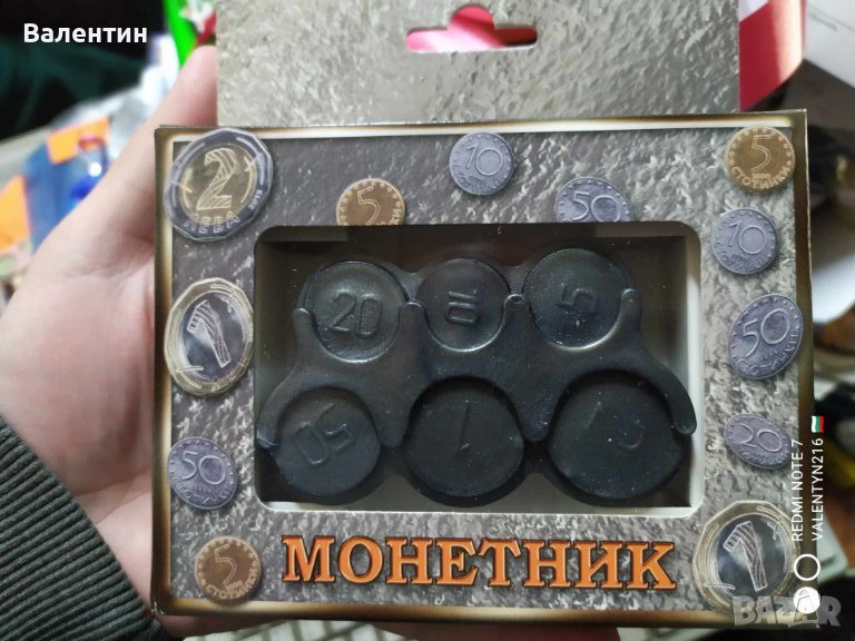 Монетник ДЖОБЕН - събира 20,10 лв., снимка 1