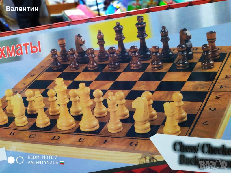 ШАХ - дървен, голям, качествен, снимка 1