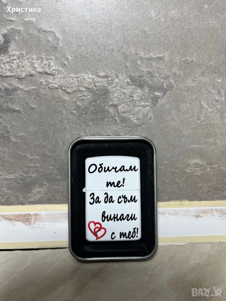 Запалка бензинова,обичам те,подарък за мъж/жена, снимка 1