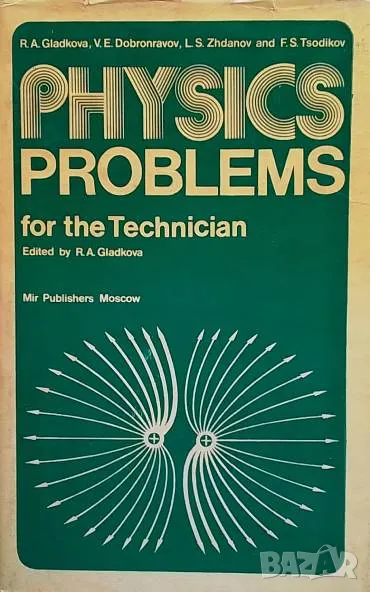 Physics problems for the technician, снимка 1