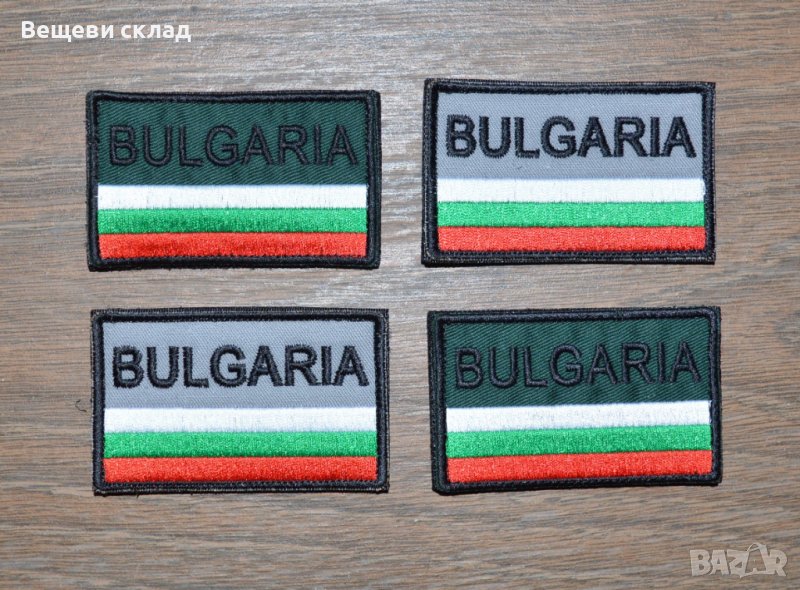 Самозалепващи се нашивки с българското знаме, емблеми BULGARIA, снимка 1