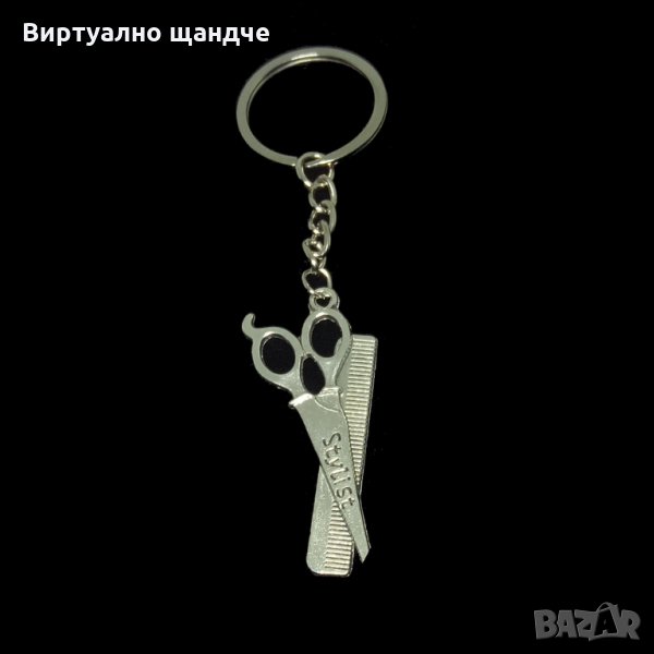 Интересни Ключодържатели - различни модели, снимка 1