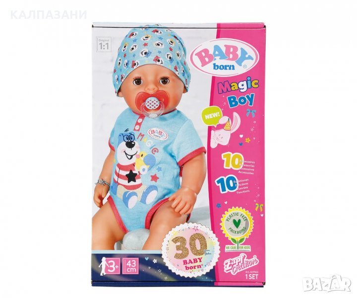 BABY Born - Интерактивно бебе с аксесоари - момче 2021, снимка 1