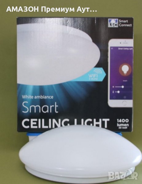LSC Smart  Плафон/Бяла светлина/Димируем/Приложение/1400 лумена/20 вата, снимка 1