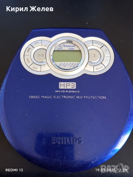 Винтидж CD PLAYER PHILIPS рядък за КОЛЕКЦИЯ ДЕКОРАЦИЯ 51116, снимка 1