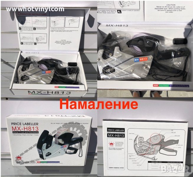 Маркиращи клещи за цени - магазинско оборудване, снимка 1