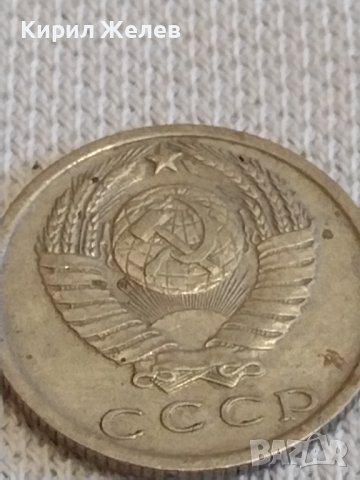 Две монети 3 копейки 1982г. / 15 копейки 1978г. СССР стари редки за КОЛЕКЦИОНЕРИ 39106, снимка 9 - Нумизматика и бонистика - 44083210