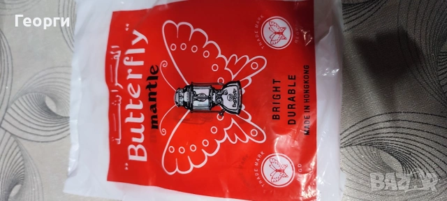 Чорапчета за петромаксова лампа /петромакс/, снимка 3 - Къмпинг осветление - 53021064