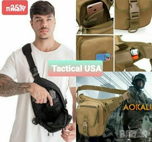 Airsoft тактическа чанта за оръжие кобур за бедро през рамо военна лов, снимка 12 - Екипировка - 37640966