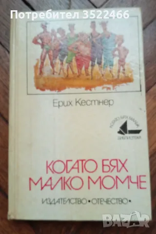 Скъпоценни Детски книжки , снимка 2 - Детски книжки - 48697315