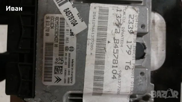 Компютър за Пежо 