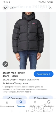 Tommy Hilfiger Alaska Mens Down Water Repellent Jacket Size L НОВО!  ОРИГИНАЛ! Мъжко Зимно пухено Як, снимка 2 - Якета - 53578582