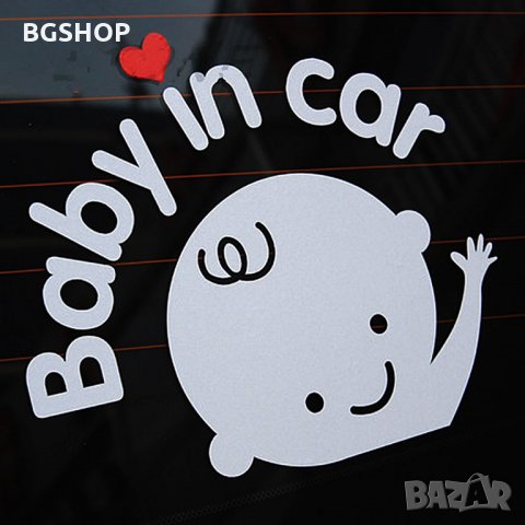 Стикер Бебе в колата - За Момче ( Бял ), снимка 6 - Аксесоари и консумативи - 27468200