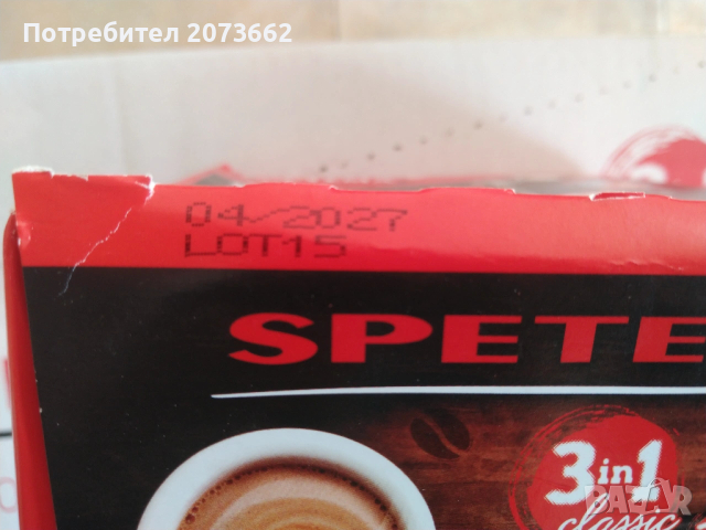 Кафе Спетема 3 в 1 класик кутия , снимка 3 - Други - 53400068