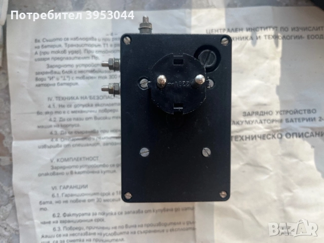 Зарядни устройства Изот 0167Д, снимка 3 - Друга електроника - 52261425