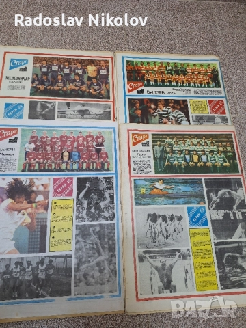 Продавам вестник СТАРТ за 1983 година, снимка 7 - Други - 52224488