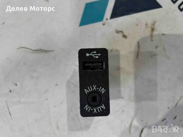 84109229246 aux usb от Mini Cooper S (56) 2.0i двигател B48A20F, 192кс., John Cooper Works