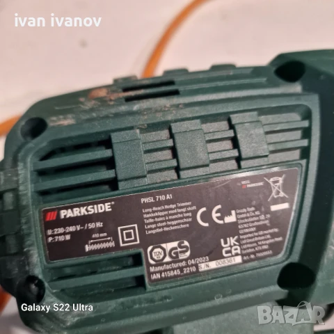 Храсторез, снимка 6 - Градинска техника - 50819471