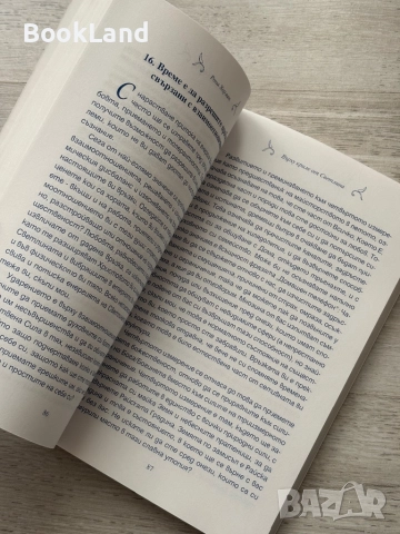 Върху криле от светлина| Архангел Михаил чрез Рона Хърман, снимка 10 - Други - 52748278