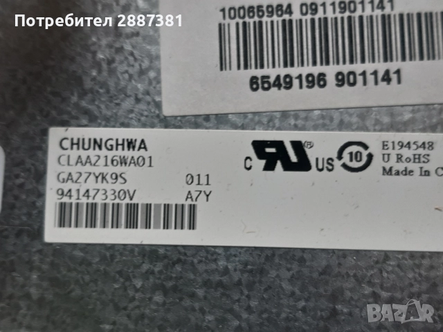 ALBA LCD22A DVD на части 17MB45-3 17IPS17-2, снимка 8 - Части и Платки - 52720413