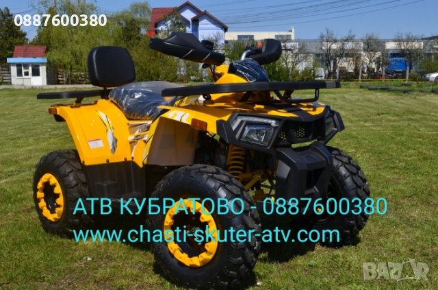 АТВ/ ATV Кубратово - ПРОМОЦИИ и ПОДАРЪЦИ за малки и големи АТВта и Кросови на едро и дребно , снимка 10 - Мотоциклети и мототехника - 38688592