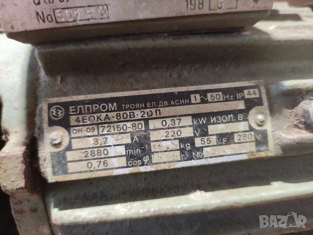 Водна помпа ВИДА 1 (0.37kW), снимка 3 - Напояване - 53121259