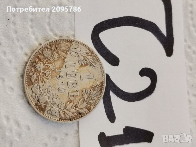 1 лв 1910 г Ч21, снимка 1