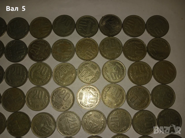 20 стотинки 1962 - 1990 г , 82 броя, снимка 3 - Нумизматика и бонистика - 50701066