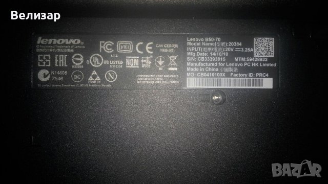 Lenovo B50-70 (i3-4030U), лаптоп за части, снимка 5 - Лаптопи за работа - 38629815